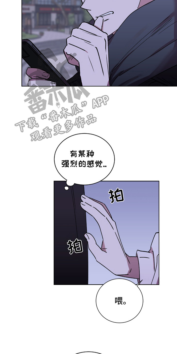 一夜意外 - 约会软件 - 第18页