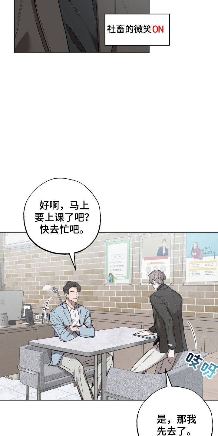温柔谎言 - 婴儿肥 - 第19页
