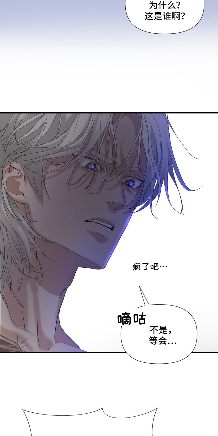直男误闯黄瓜攻略 - 死亡威胁 - 第6页