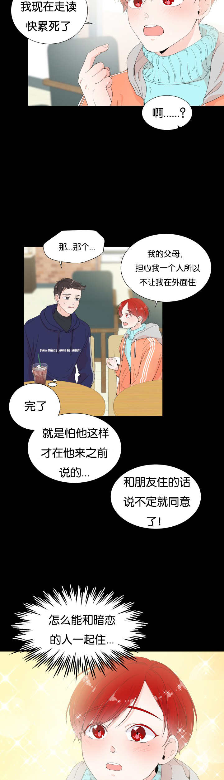 房外的房 - 非常爽快 - 第6页