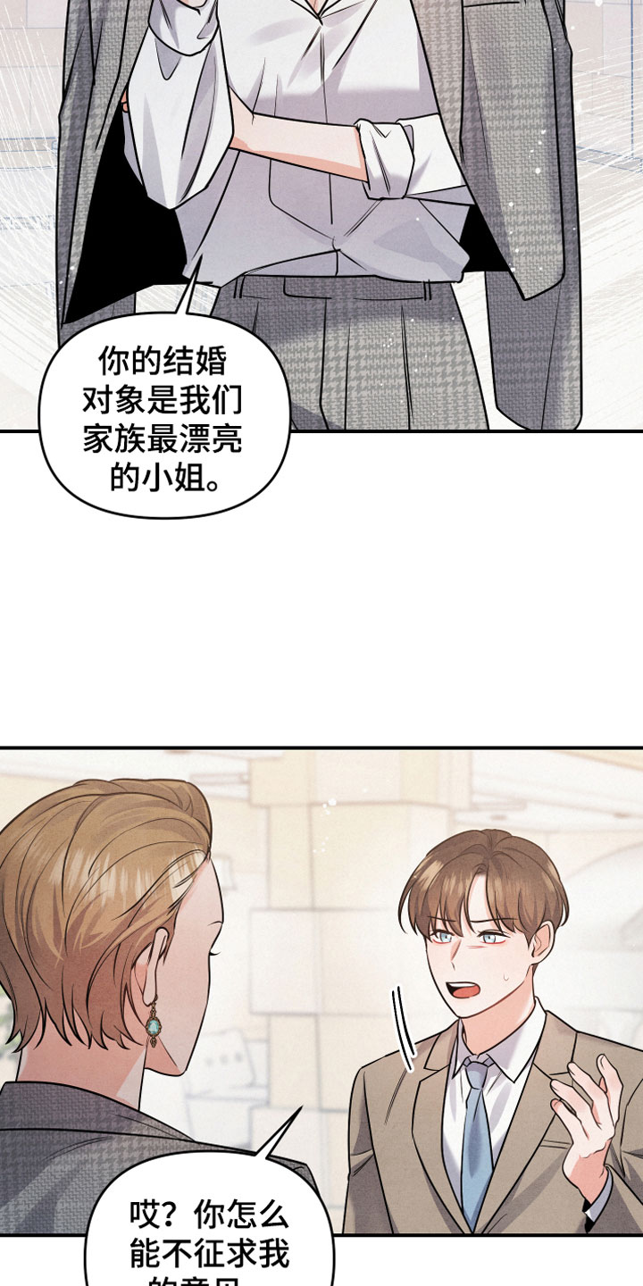 狗狗的恋爱 - 生日宴会 - 第13页