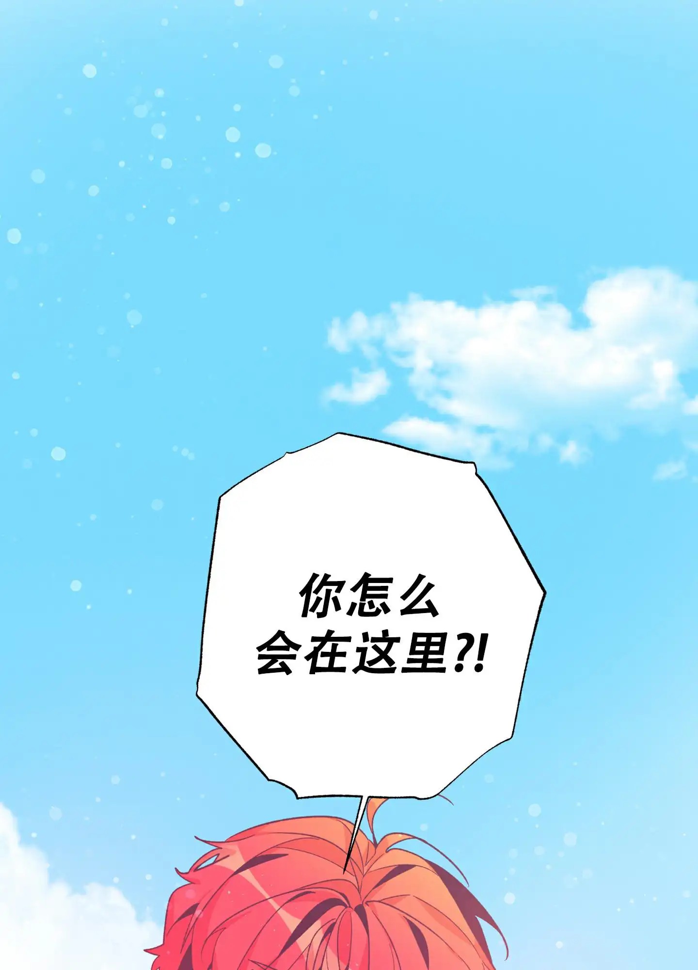 致命诱惑 - 比想象中好 - 第62页