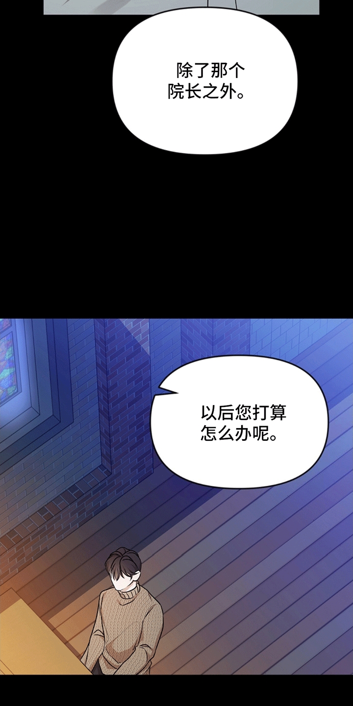 塔那托斯 - 上帝 - 第11页