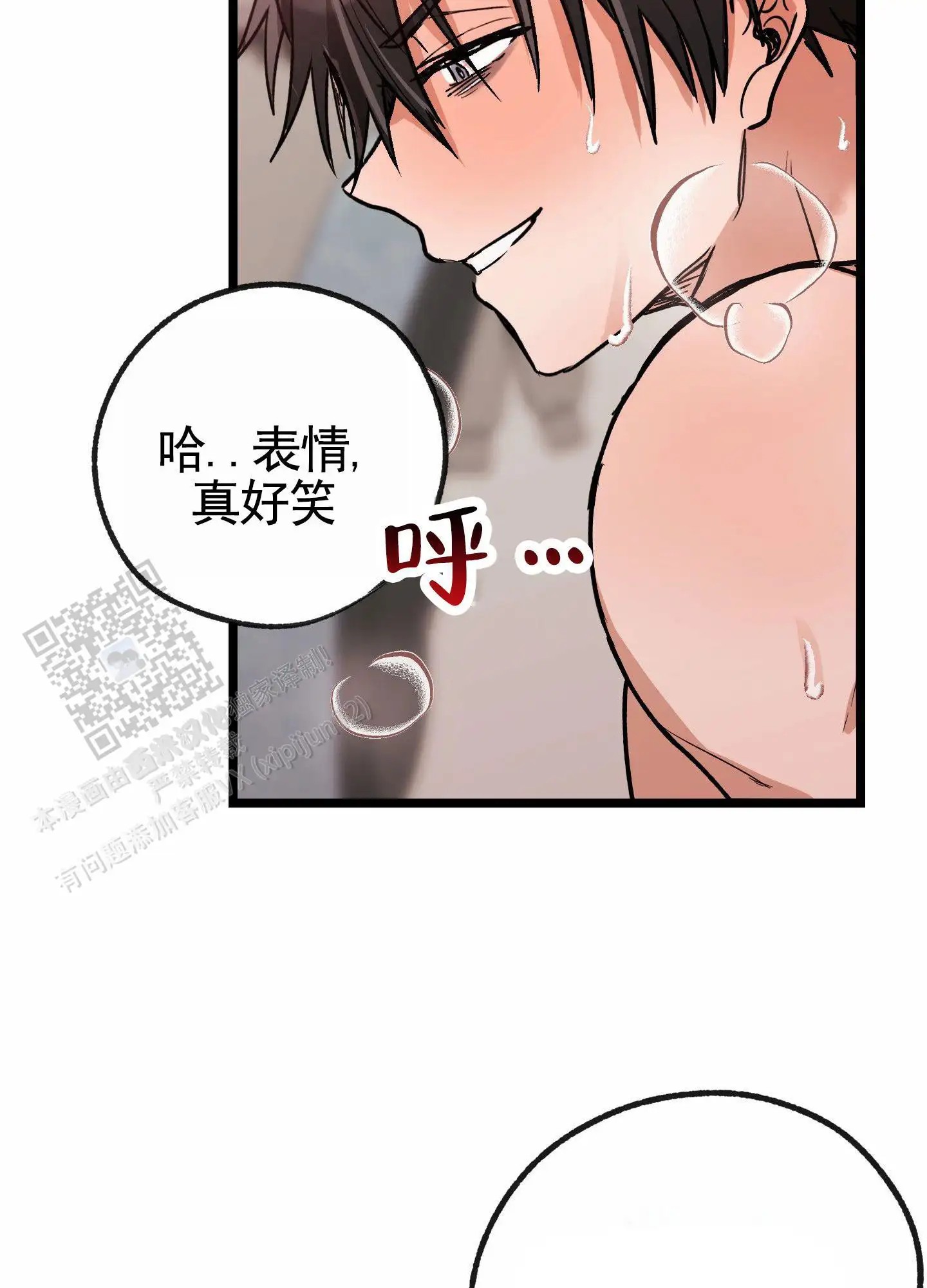 惊喜快递 - 不平等条约 - 第27页