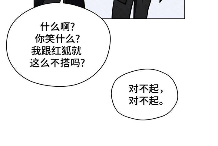 雪之女王 - 清扫 - 第16页