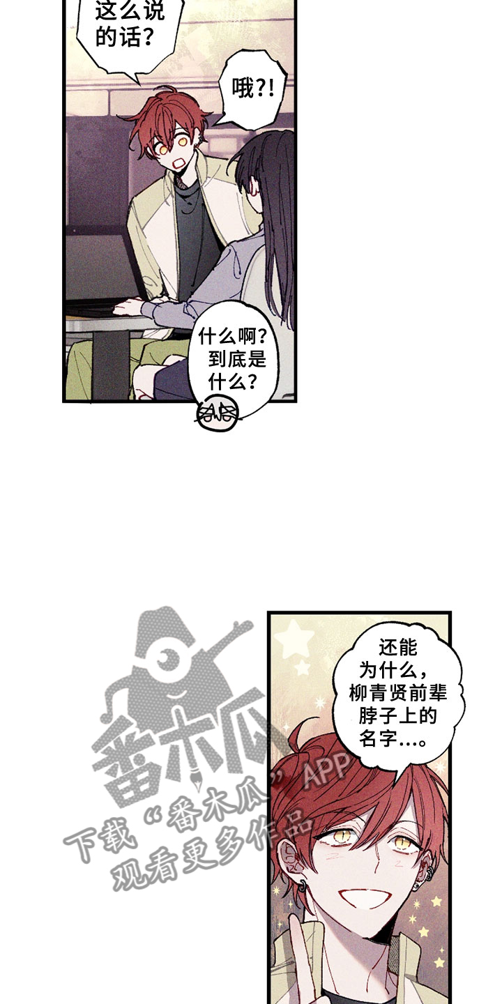蓝名之谜 - 信息 - 第25页