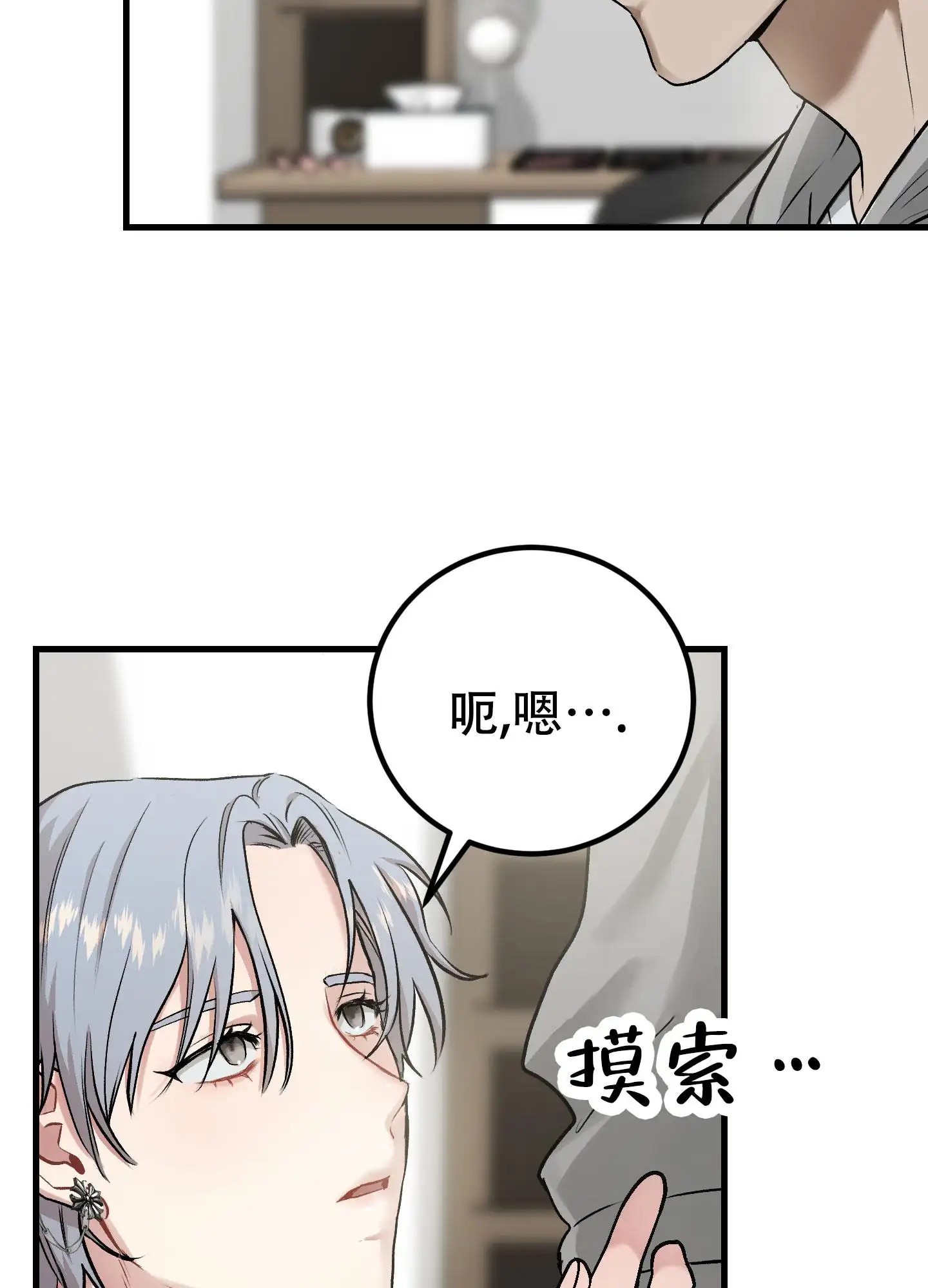 催眠丑闻 - 不想被那么多人管 - 第33页