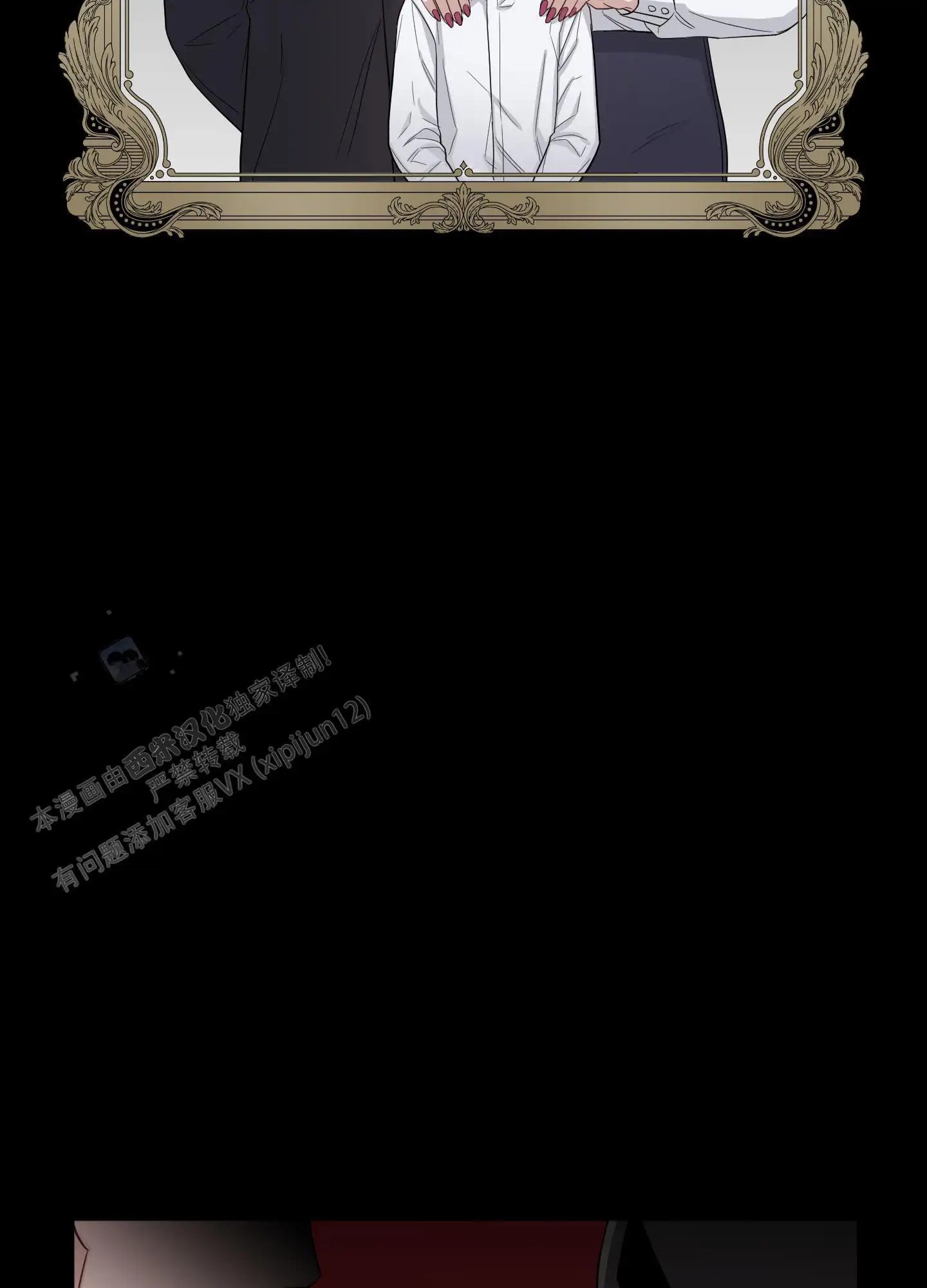 特殊疗法 - 现在只有你一个 - 第30页