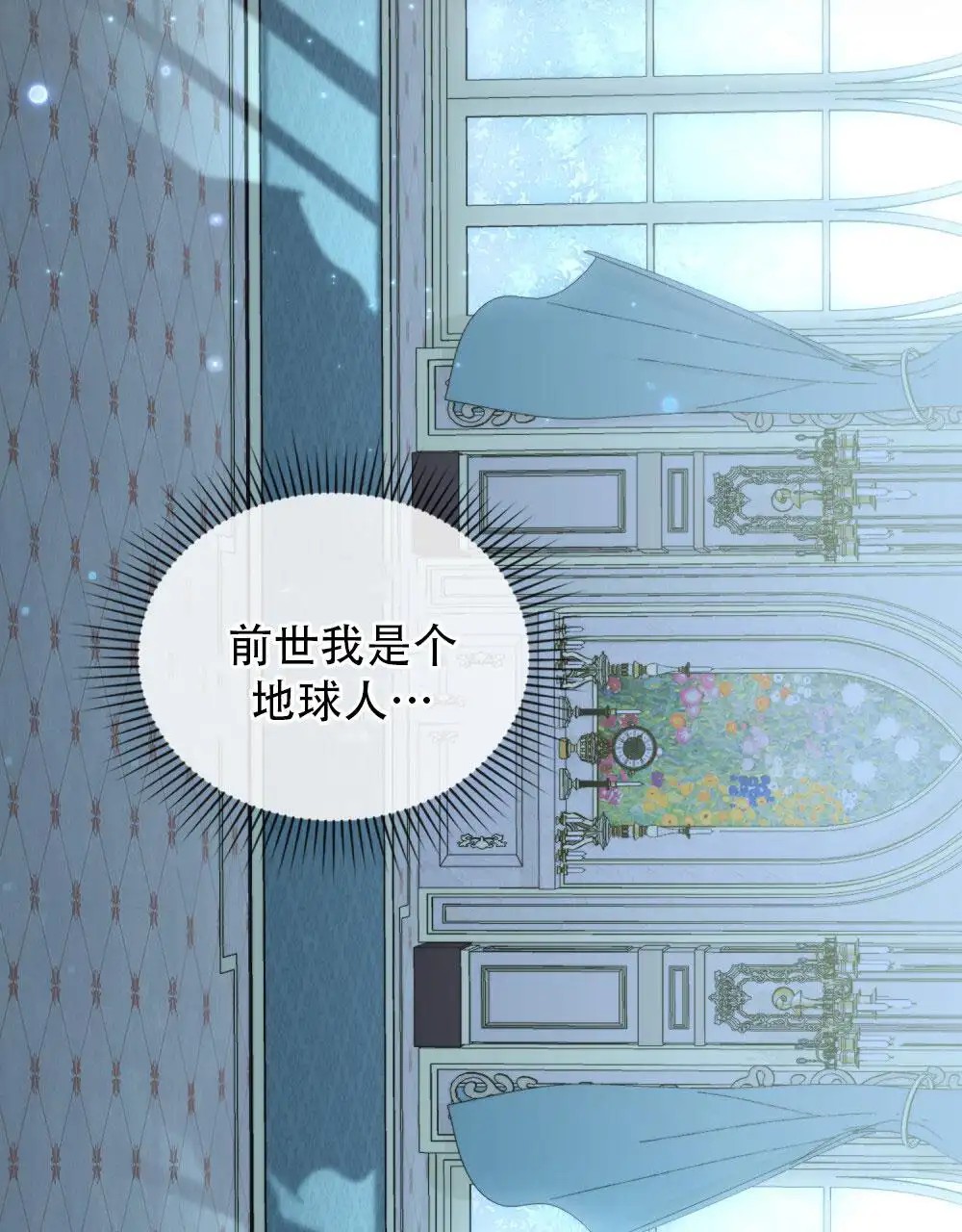 转世魔法师 - 还是不敢相信 - 第35页