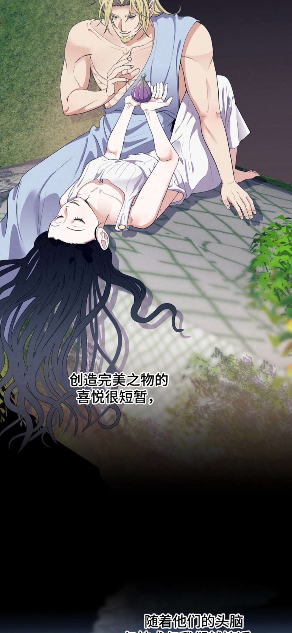 人类男性图鉴 - 实验 - 第14页