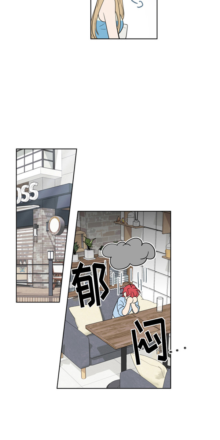 甜蜜困局 - 郁闷 - 第8页