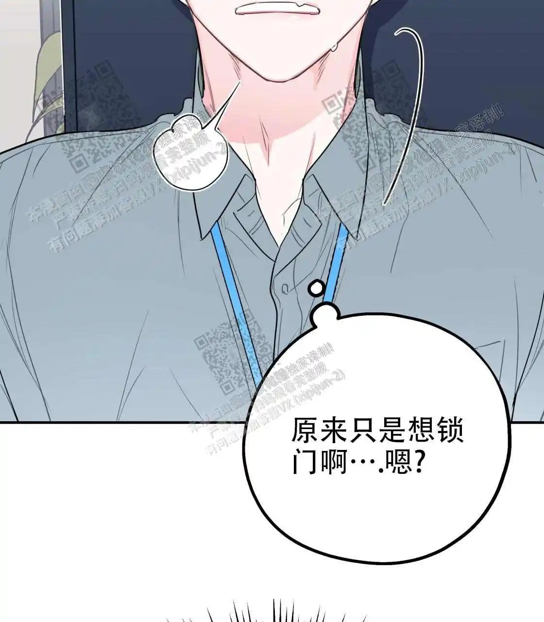 欢喜冤家 - 睡同一间房？ - 第27页