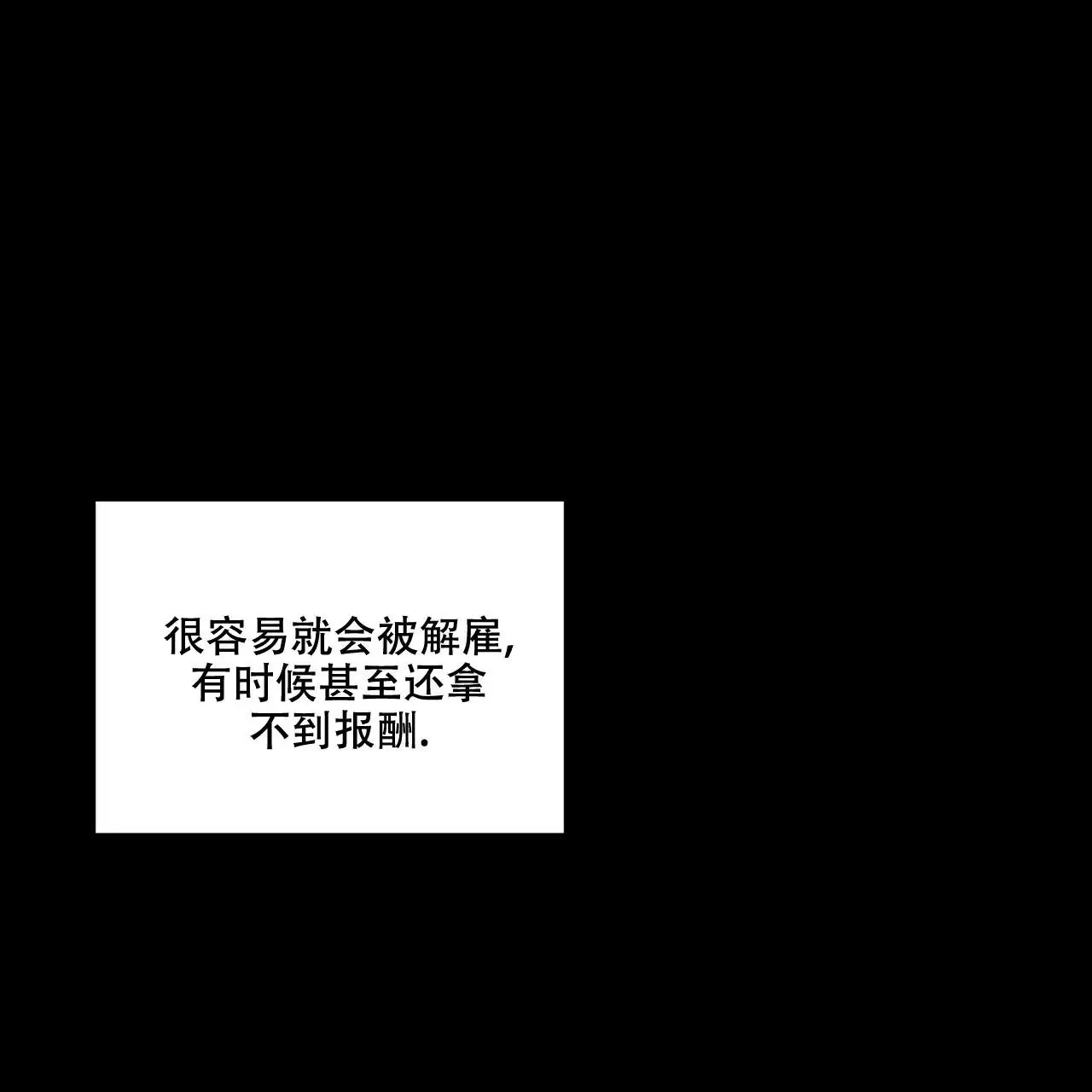 来自外星的爱 - 这个疯子 - 第57页