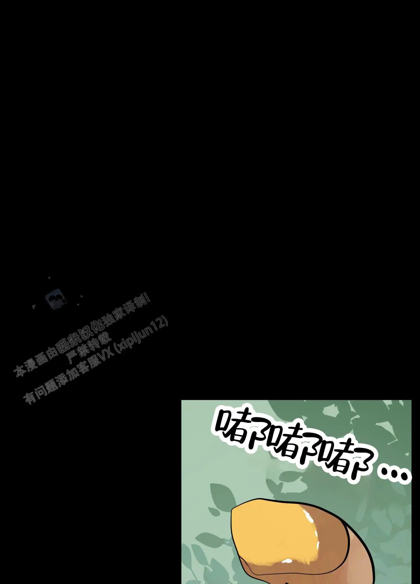 无名之花 - 等到了 - 第6页