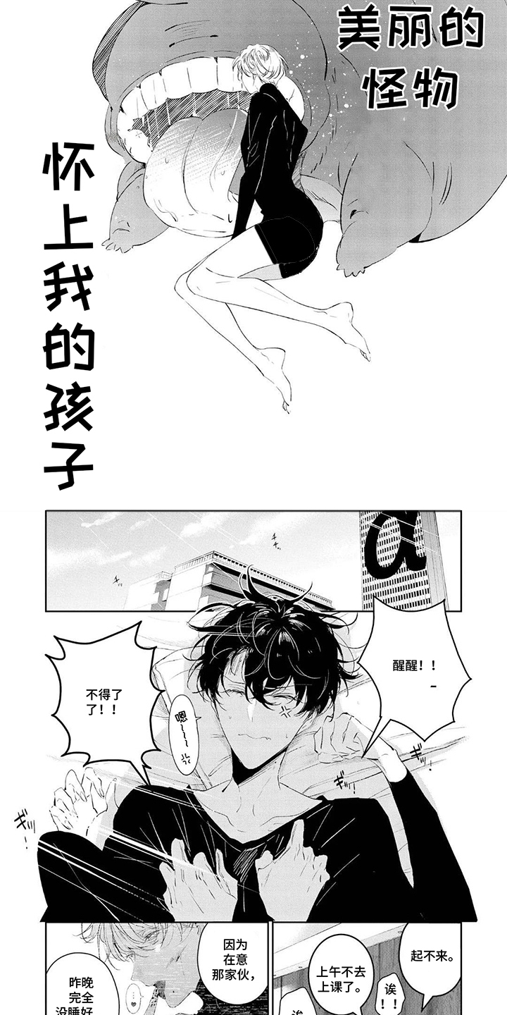 狩狼之兔 - 怪物兔子 - 第5页
