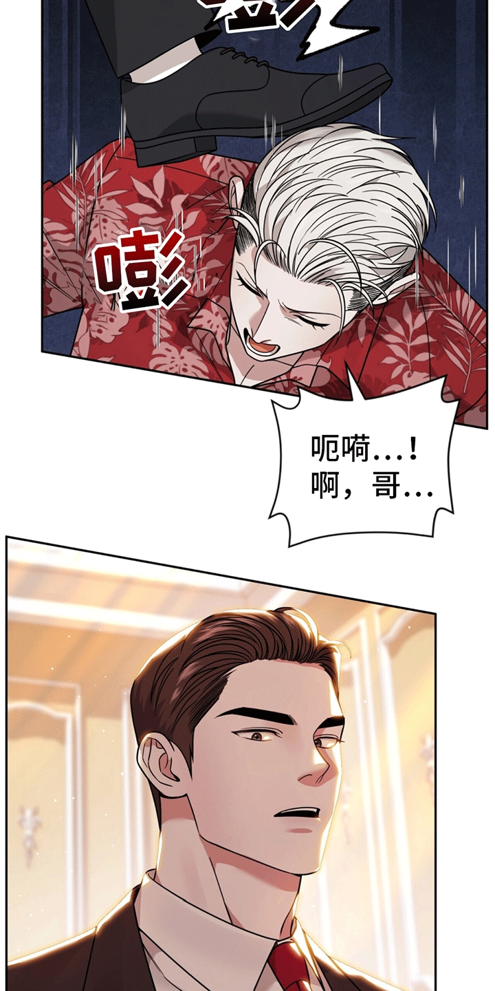 秘书生存日记 - 替他出气 - 第13页