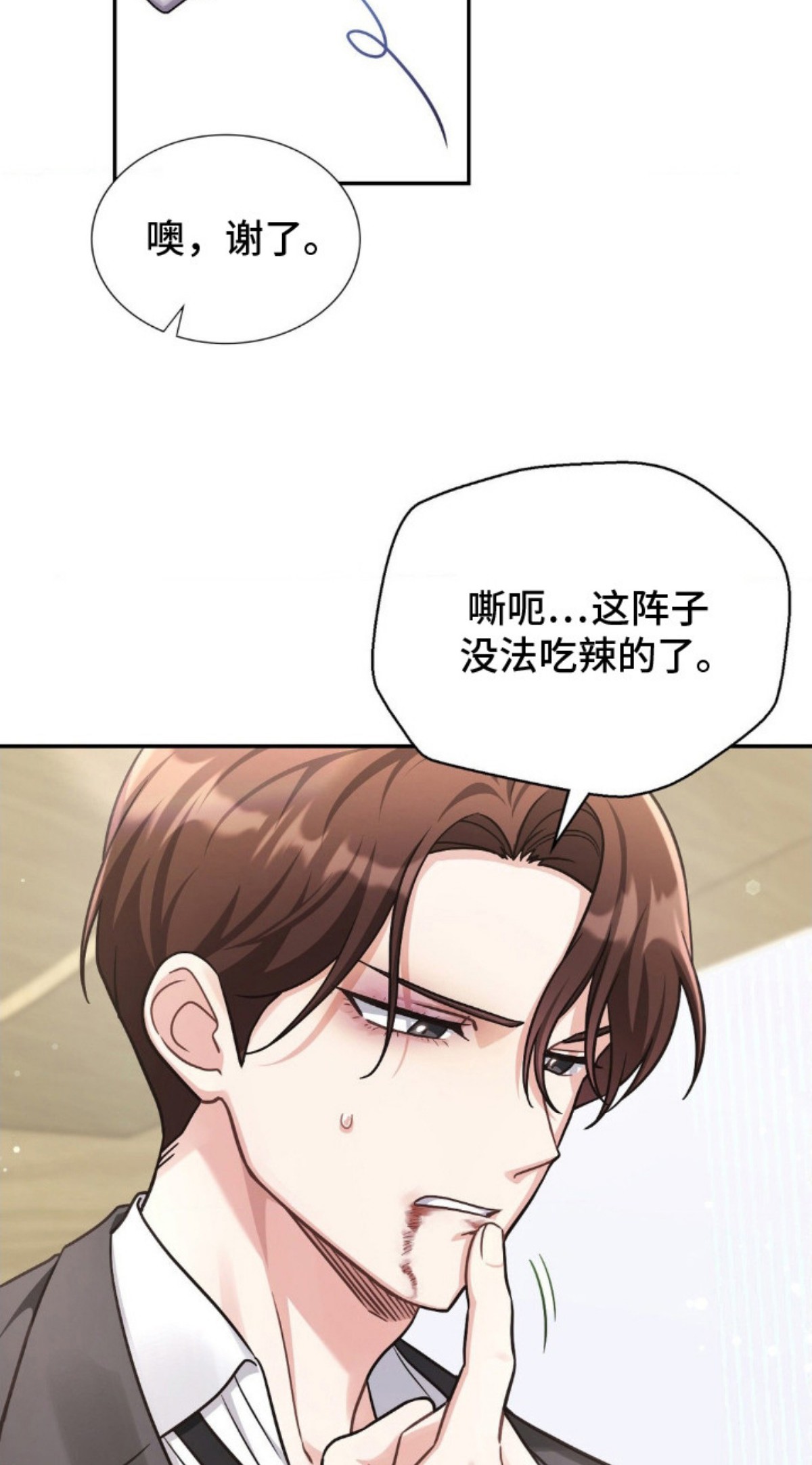 失控烙印 - 能力者们 - 第29页