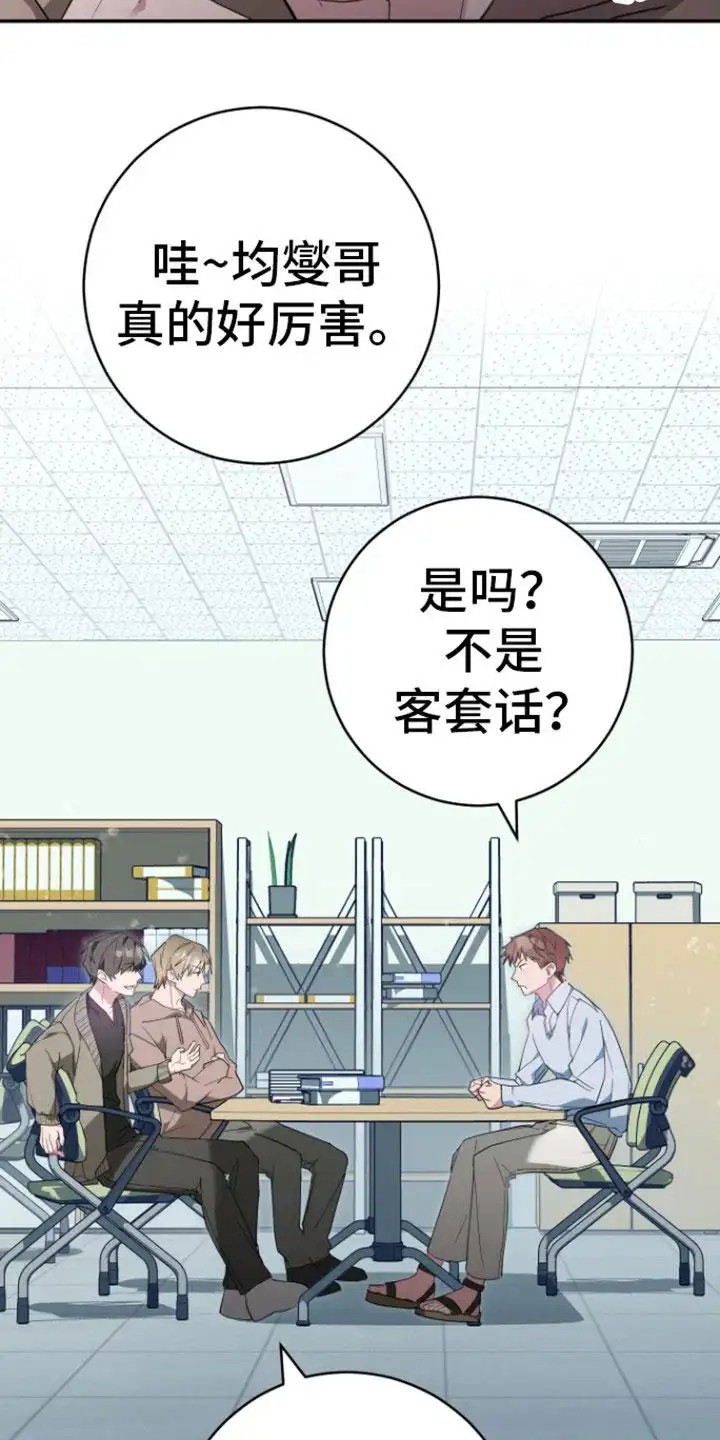 美男在怀 - 吹嘘 - 第17页