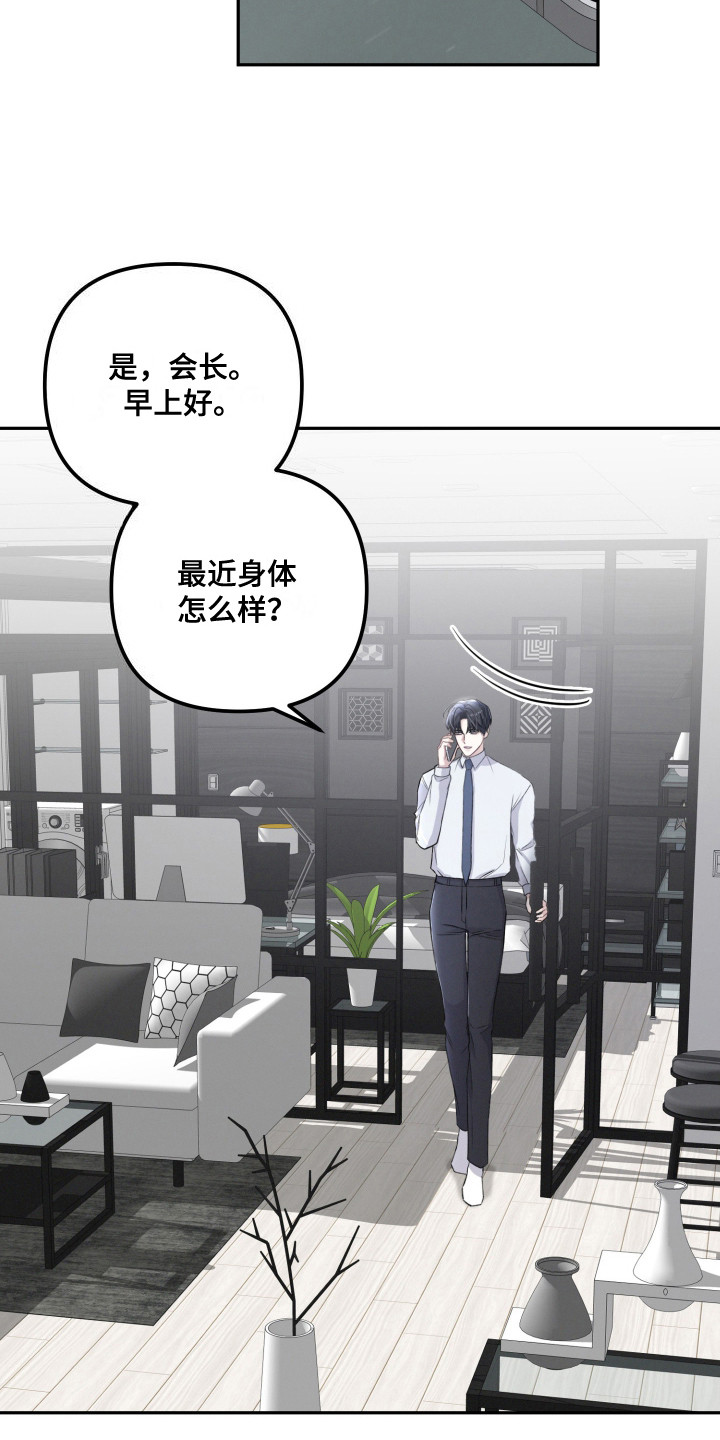 双重交易 - 噩梦 - 第19页