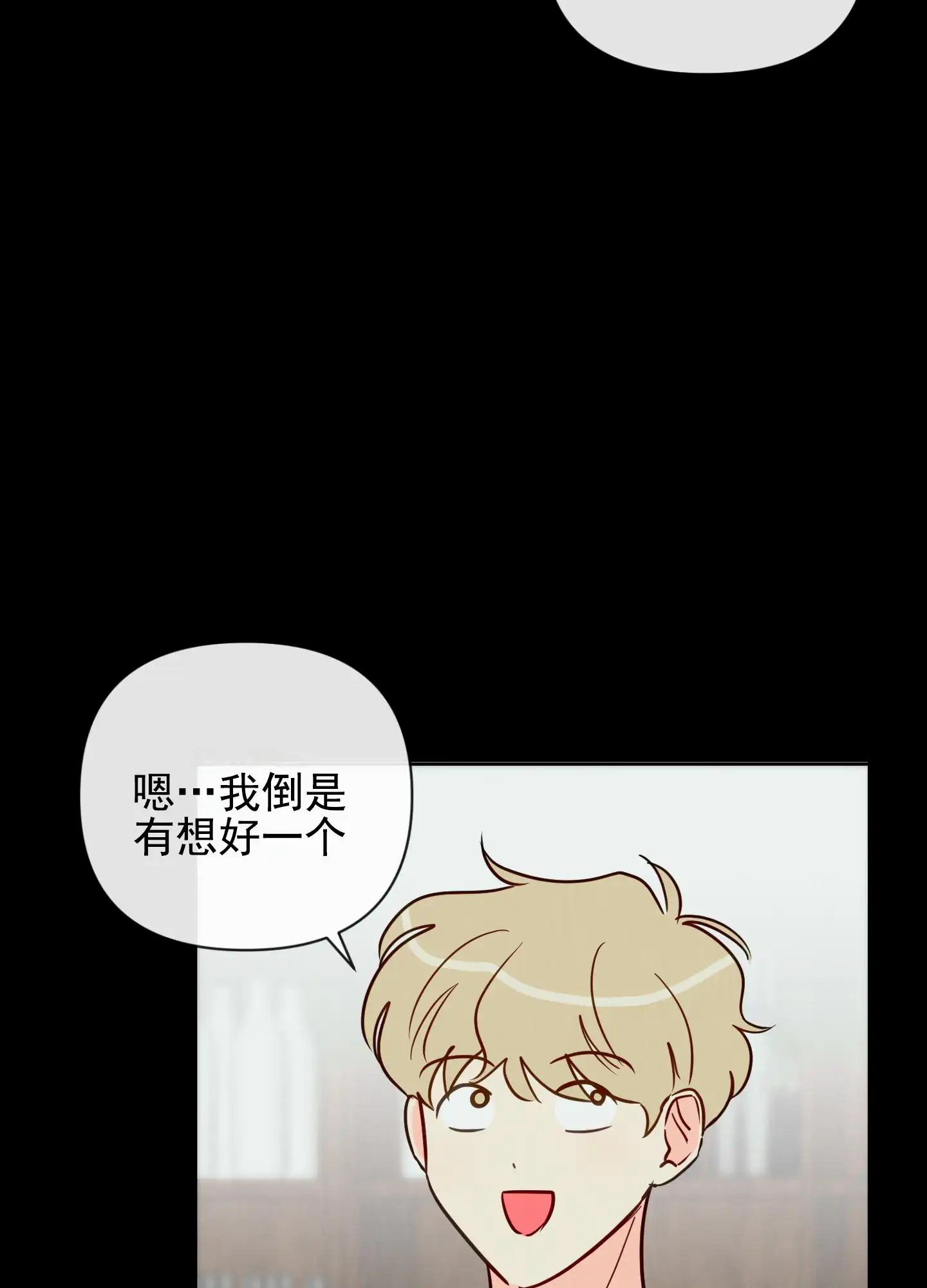 奇怪辅导 - 还债 - 第18页