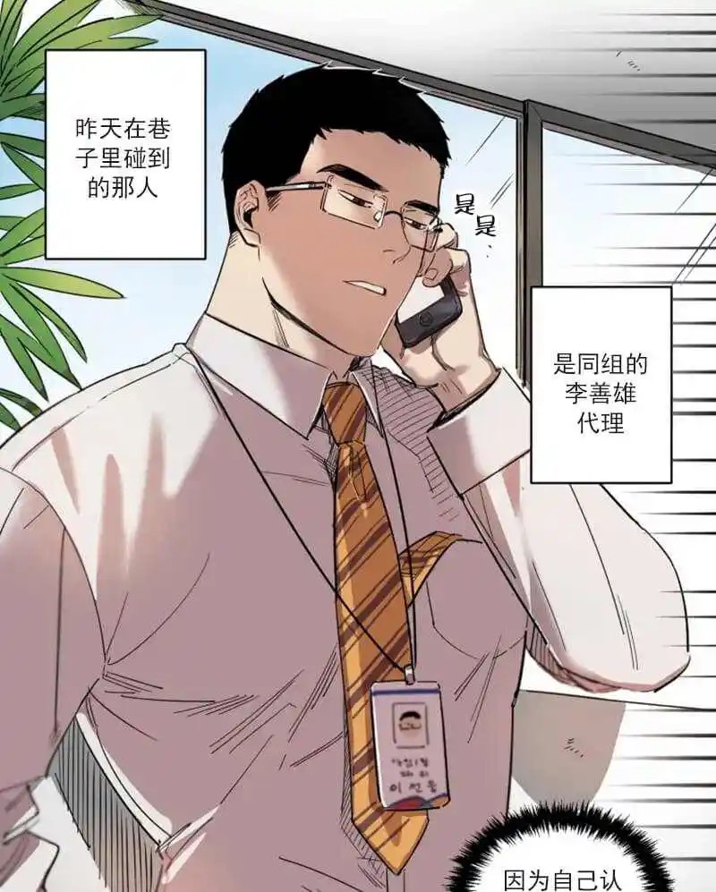 领带的用途 - 一模一样 - 第14页
