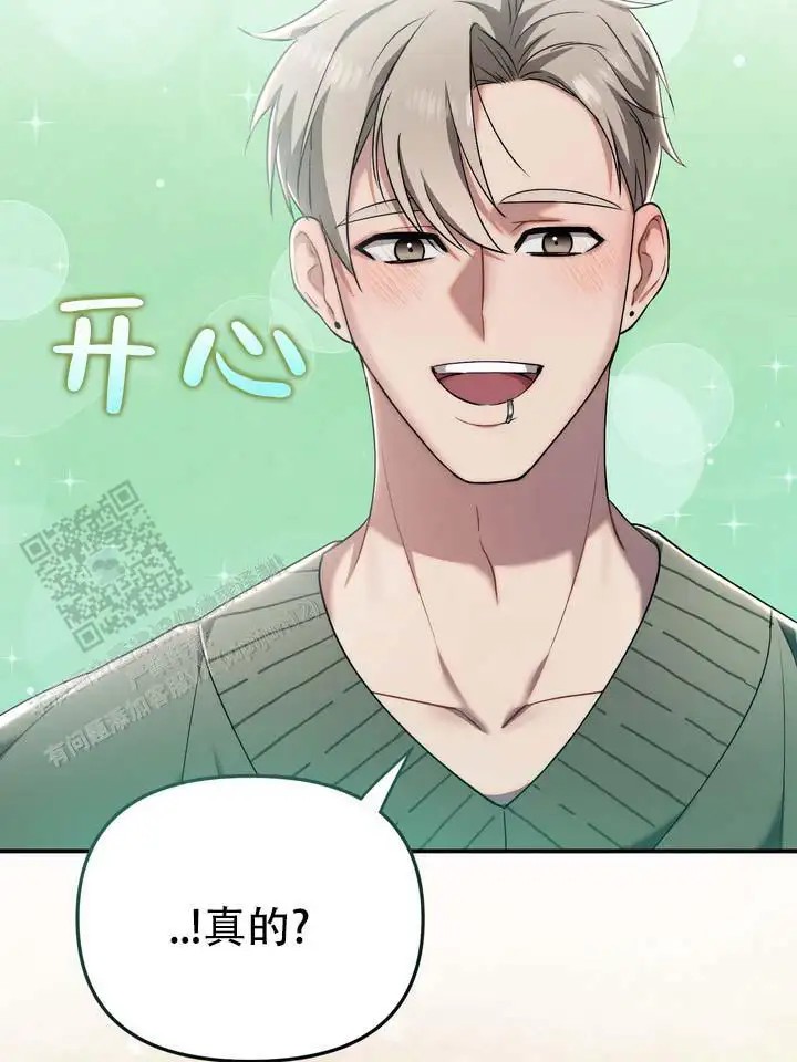 心动复苏 - 热潮期 - 第16页