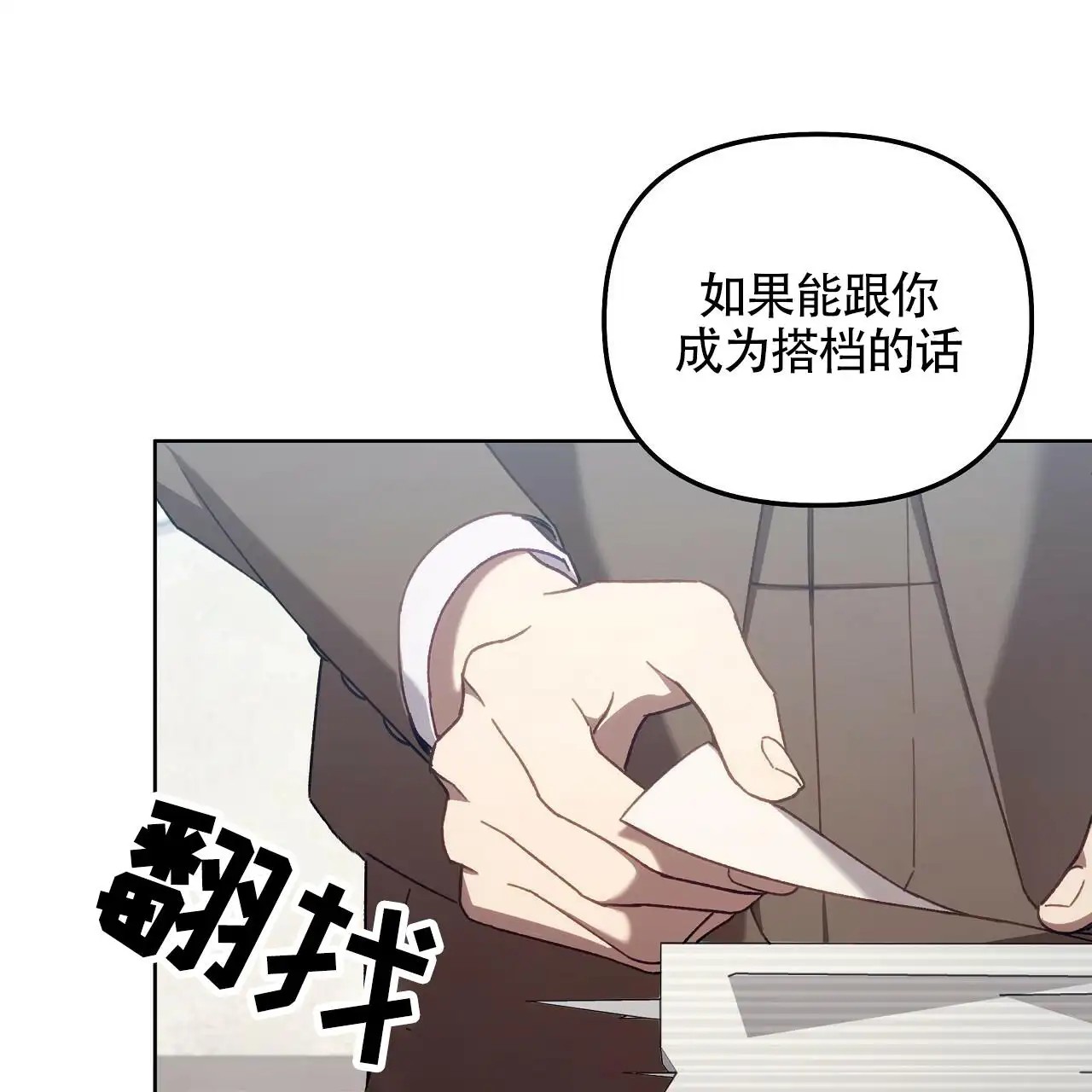 秘密向导 - 真新鲜 - 第17页