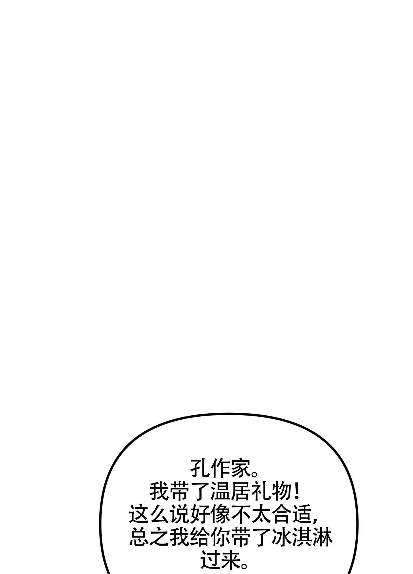 同人小说 - 照做 - 第26页
