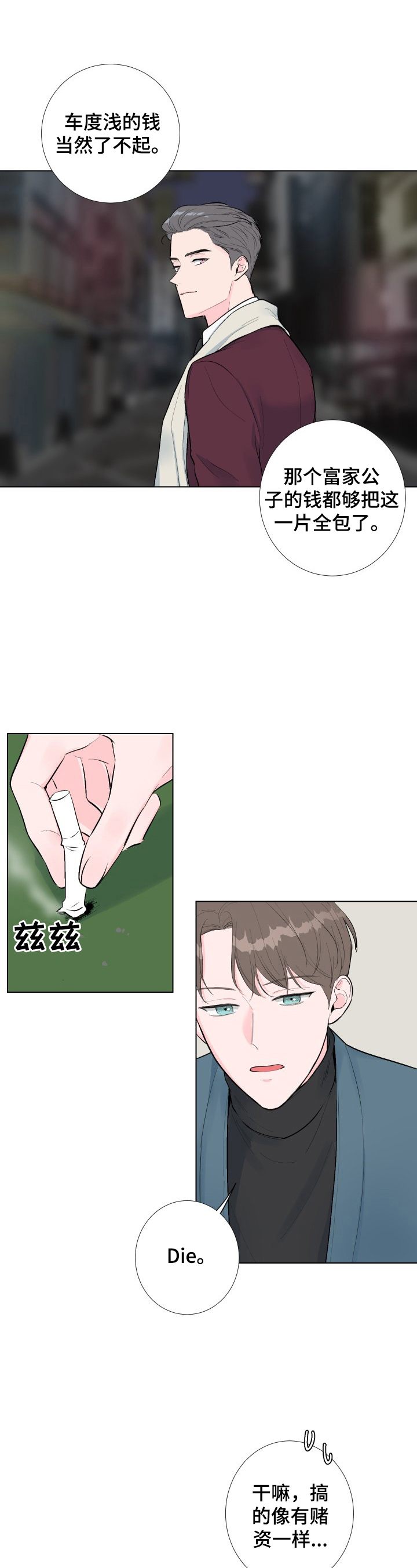 爱情与激情 - 买东西 - 第7页