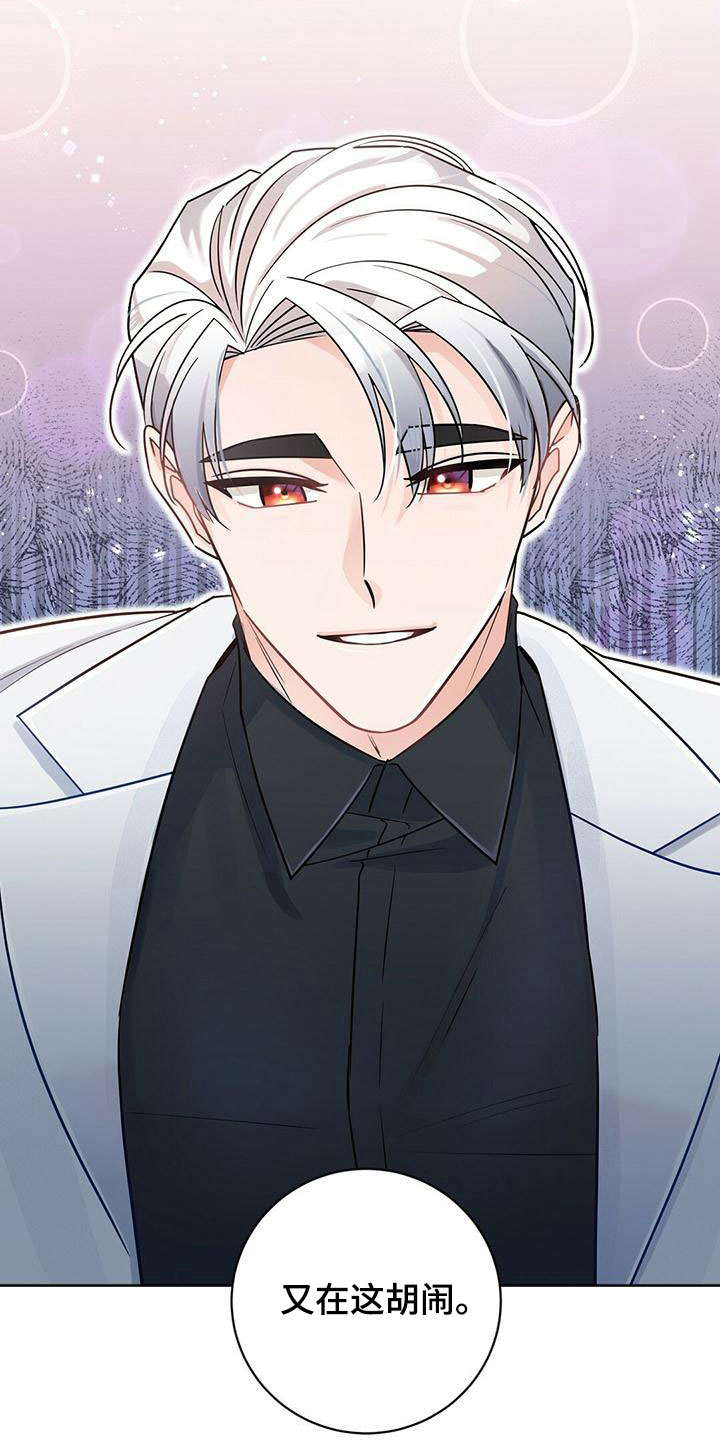 无名哨兵 - 闹腾 - 第14页
