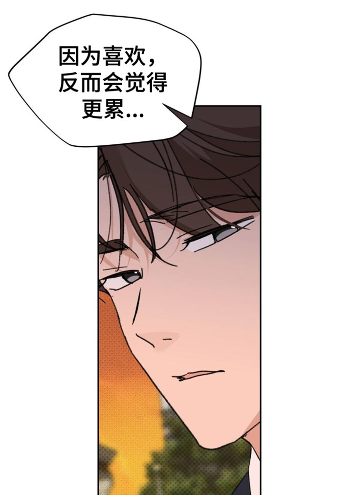 随声而动 - 这样就足够了 - 第17页