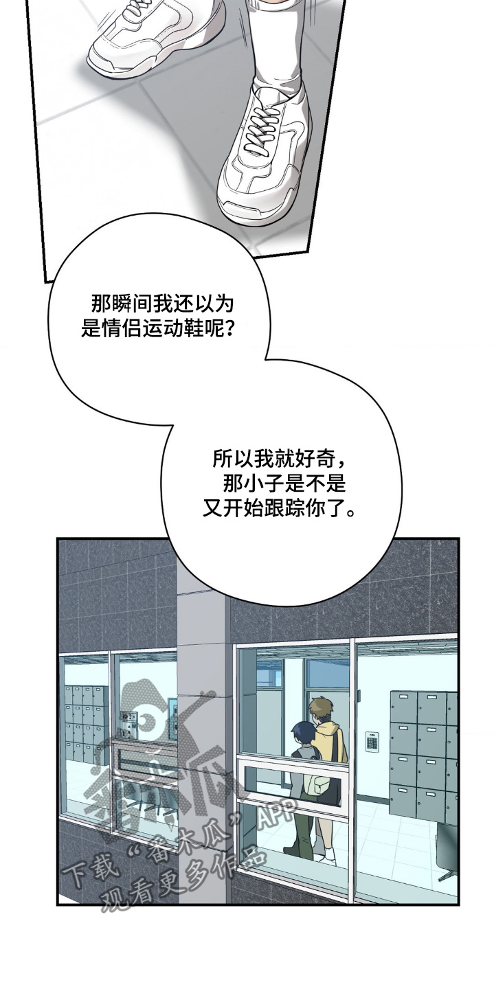 恶徒猎人 - 模仿你 - 第11页