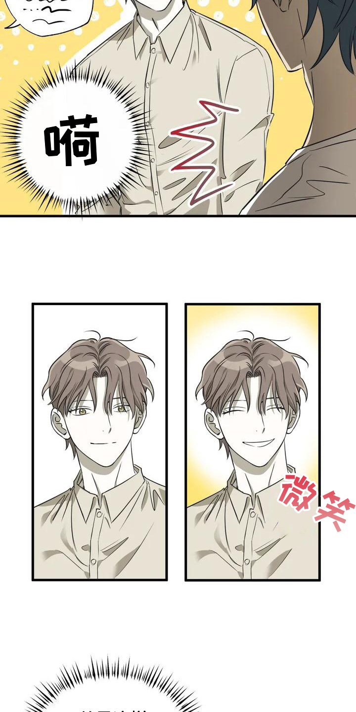 三角关系 - 不爽 - 第15页