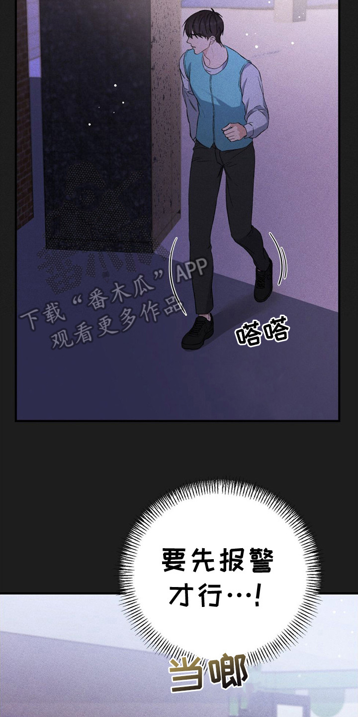 青涩初恋 - 另一面 - 第23页