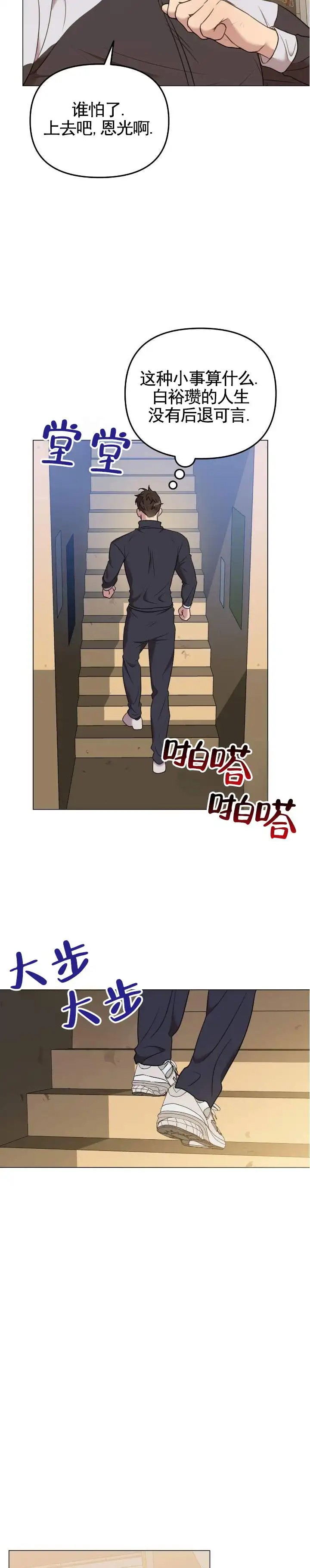 禁忌纹路 - 纹身 - 第6页