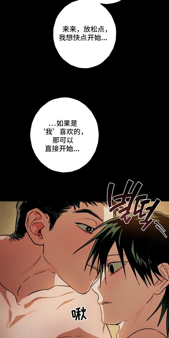 伪人室友 - 有意思 - 第11页