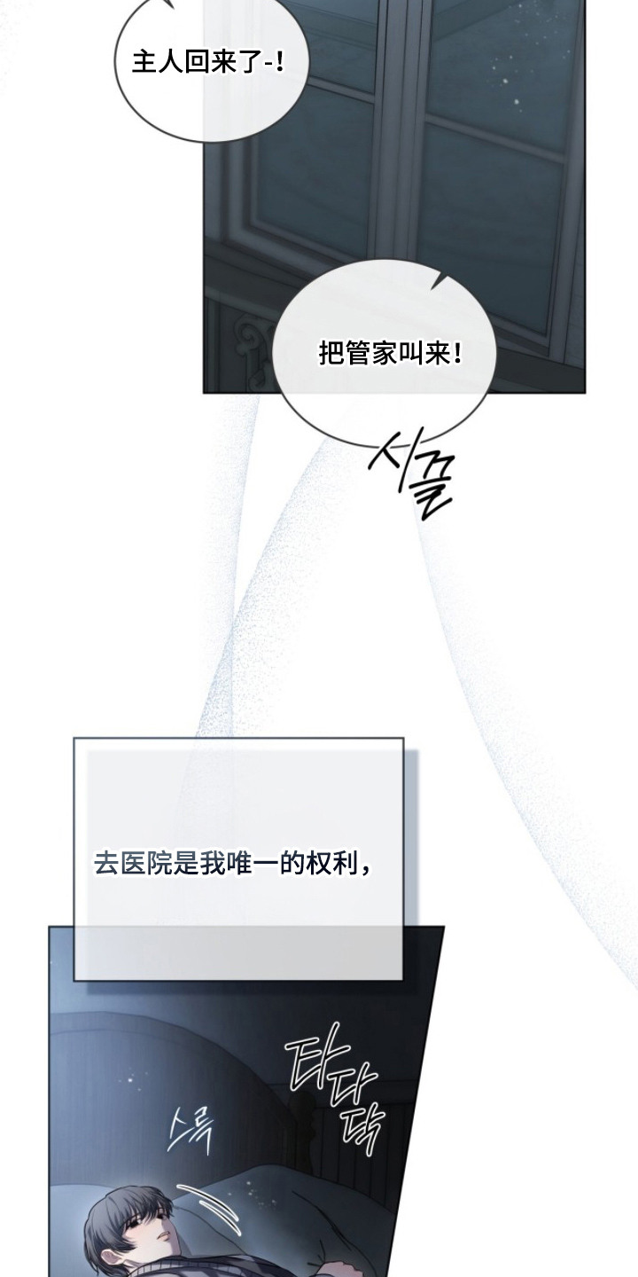 雨中的答案 - 无人在意 - 第18页