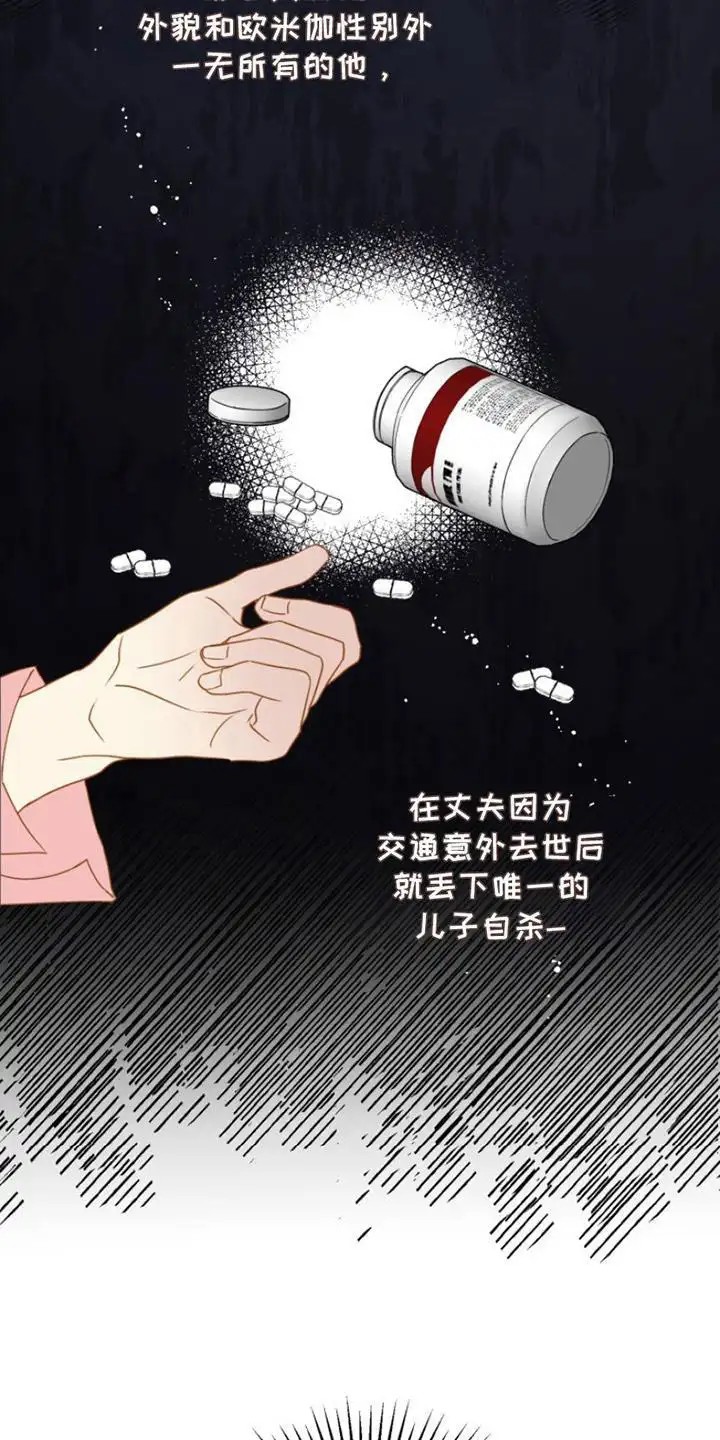 疯爸爸被嘲笑了 - 精力帮你 - 第8页