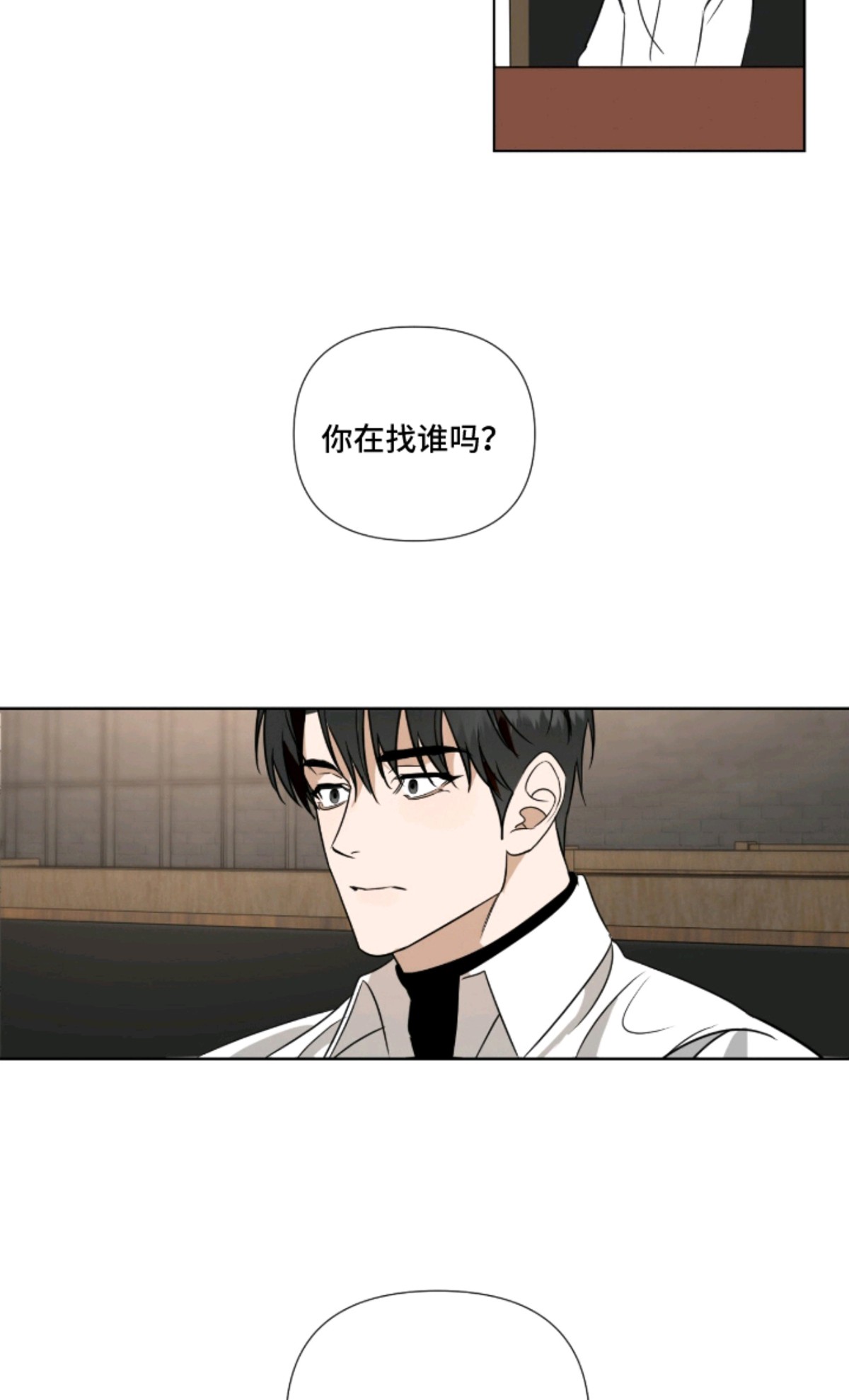 画布下的真相 - 好久不见 - 第15页