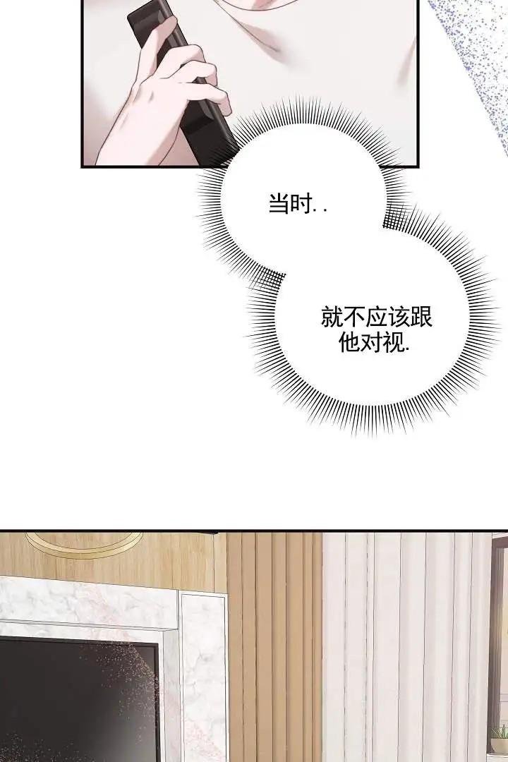 傀儡契约 - 一团乱 - 第5页