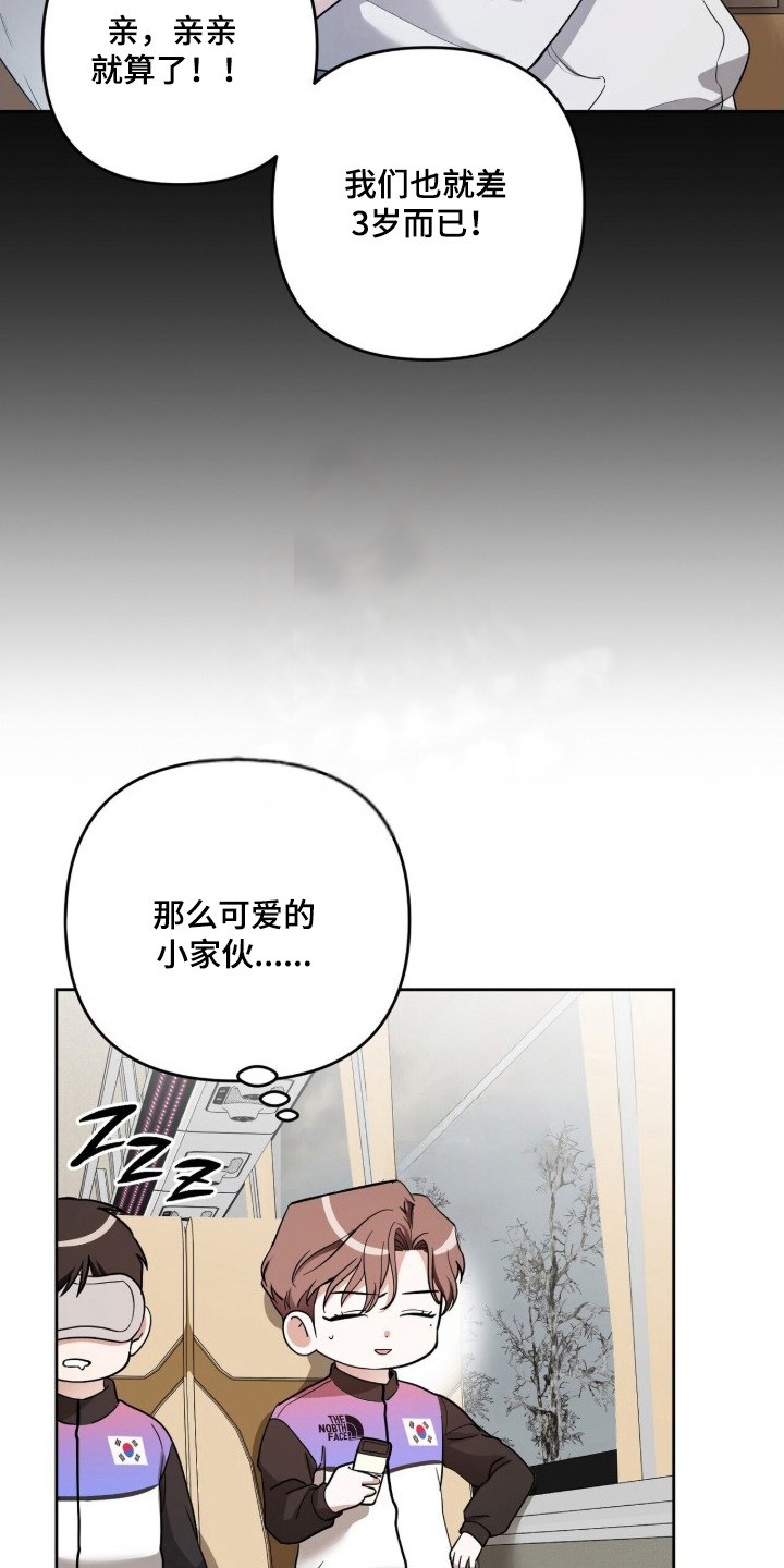 银色私语 - 冰上联盟 - 第13页
