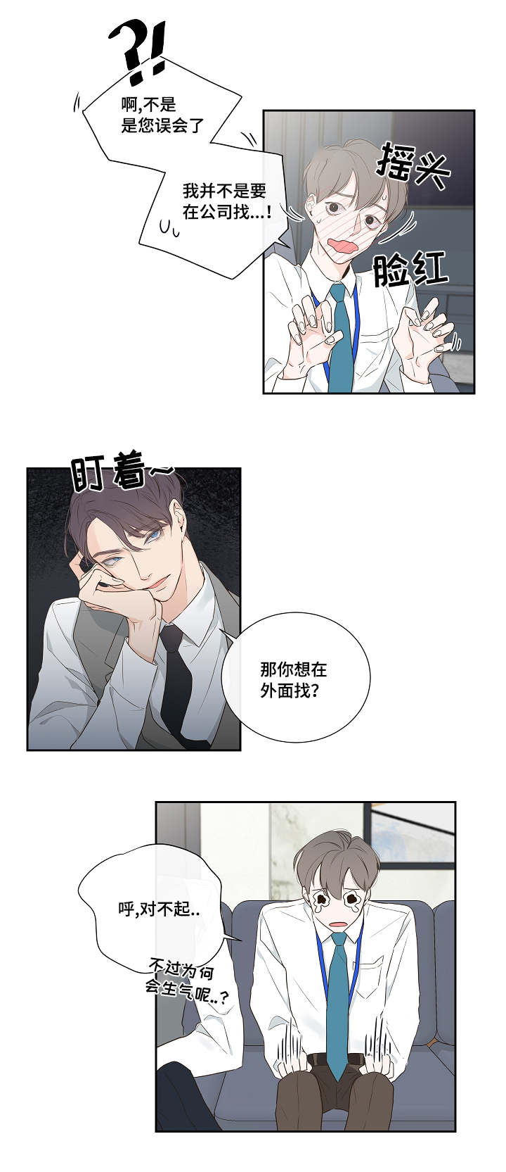 金代理的秘密 - 总裁 - 第9页