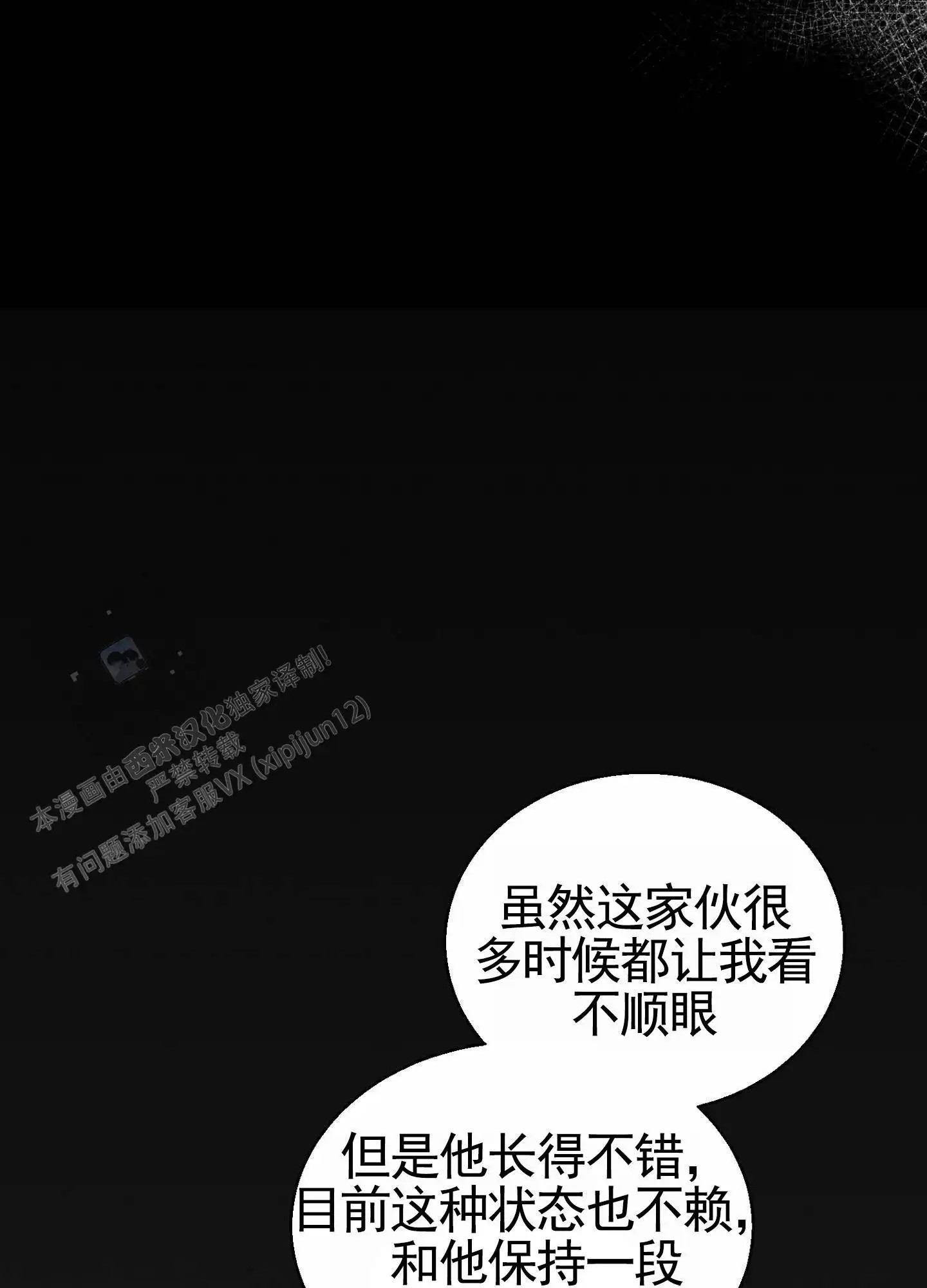蜜桃攻略 - 出手 - 第7页