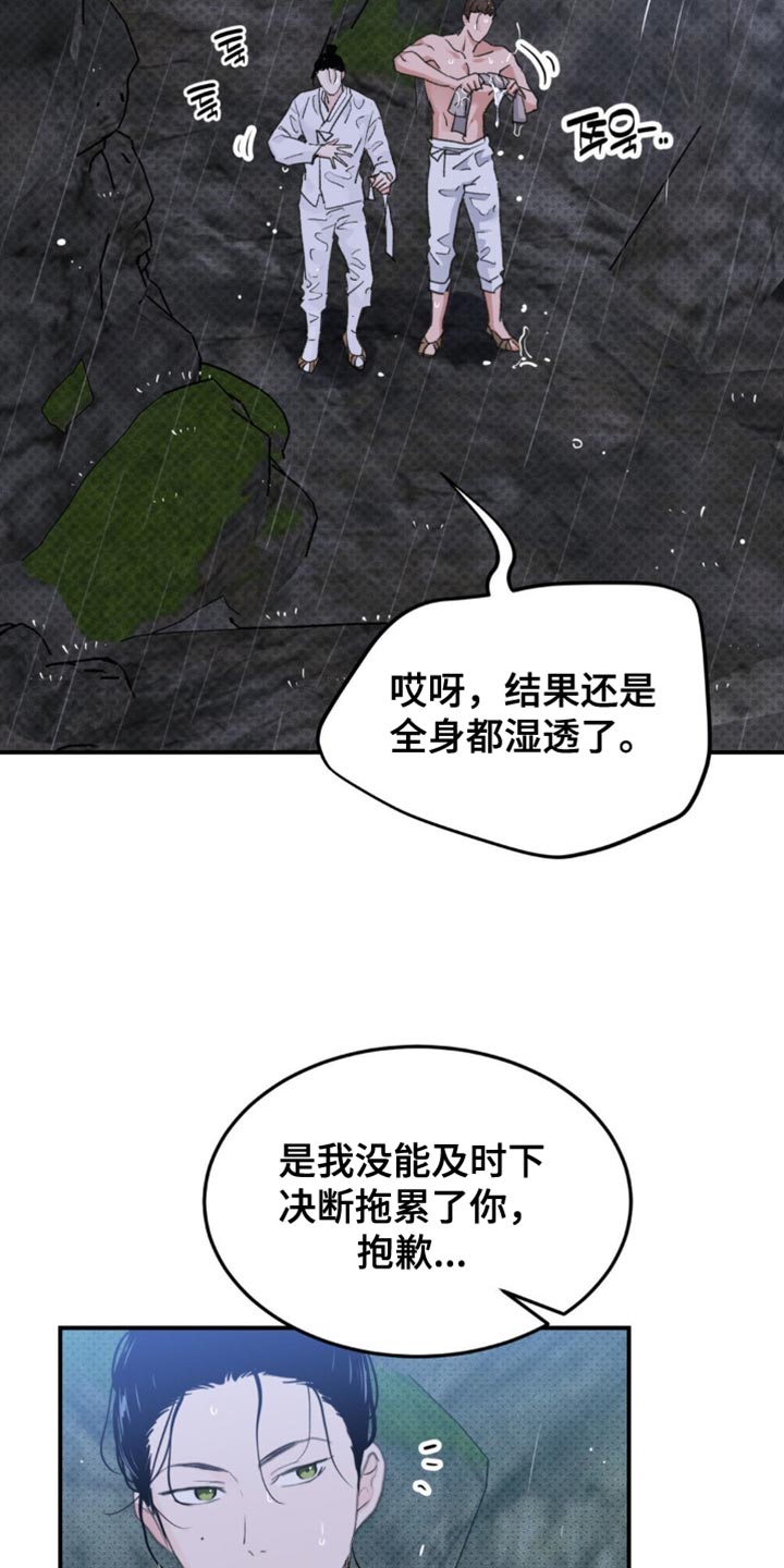 随声而动 - 【番外】要试试吗？ - 第22页