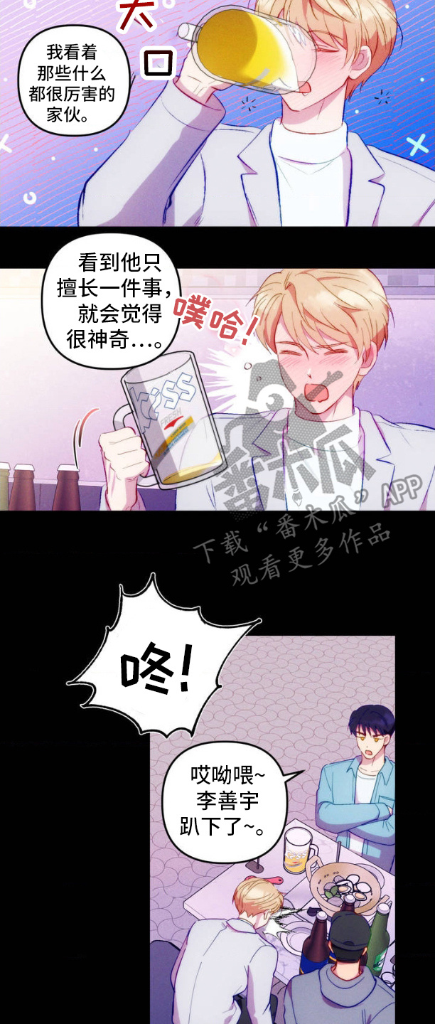 我想要孩子 - 我想要孩子 - 第15页
