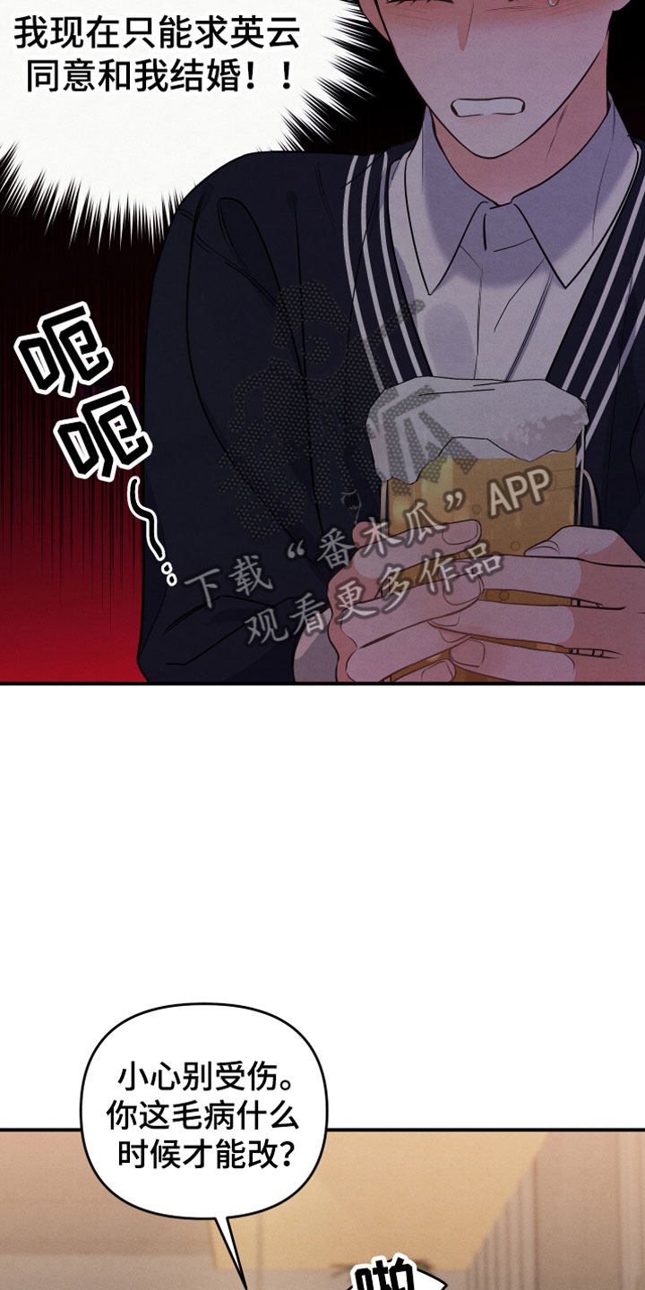 狗狗的恋爱 - 要求 - 第18页