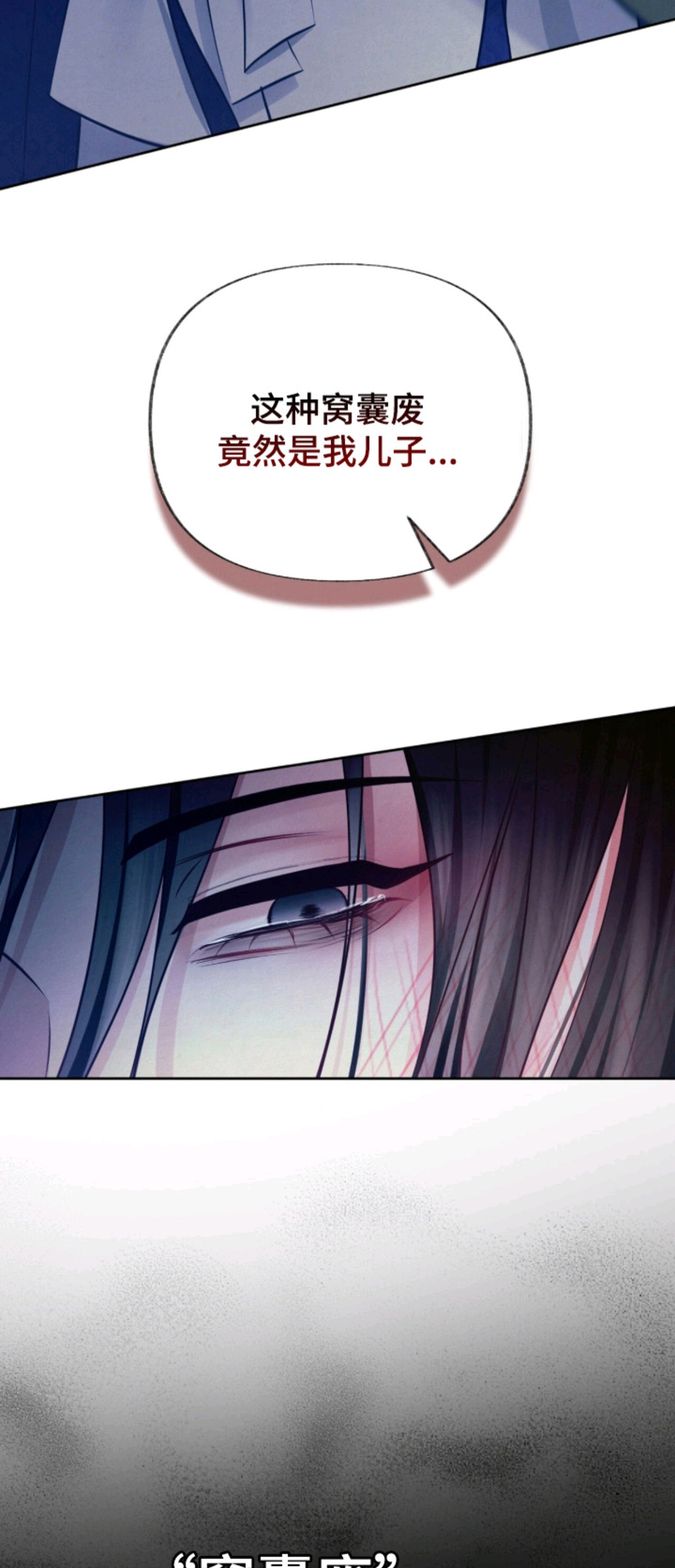 欲海浮笼 - 窝囊废 - 第12页