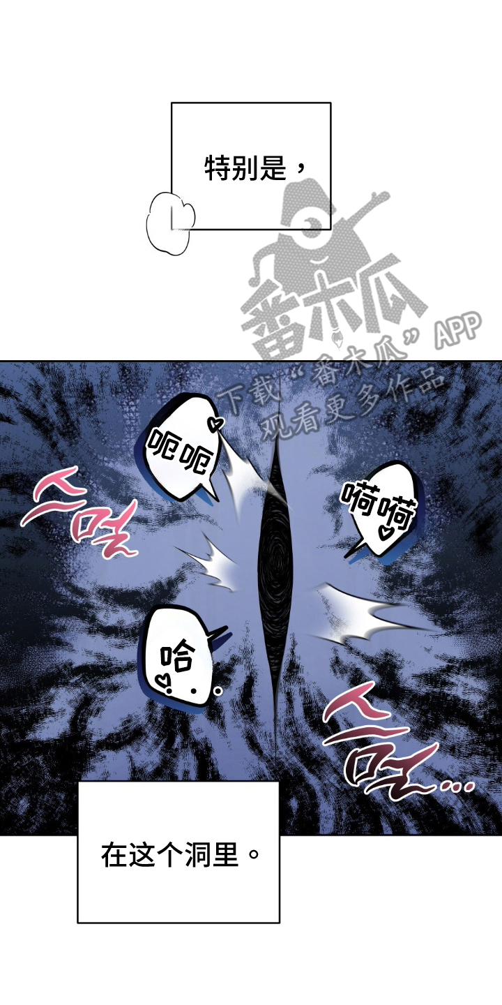 隔壁的洞 - 噩梦 - 第9页