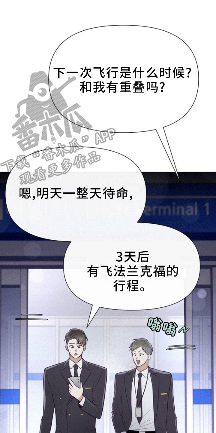 云霄之恋 - 他的哥哥 - 第26页