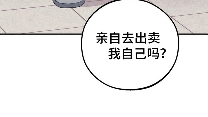 青涩初恋 - 别无选择 - 第15页
